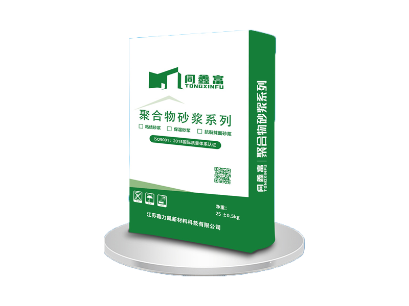 抗裂抹面砂浆 