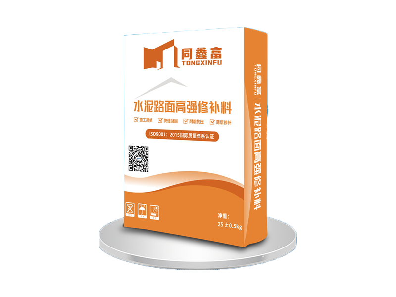 水泥路面高强度修补料